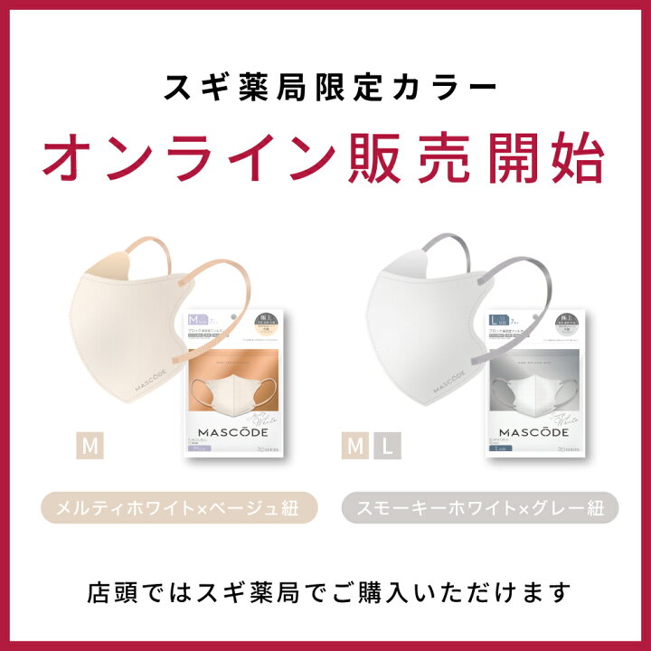 楽天市場】≪17日9:59まで≫【最大20%OFFクーポン配布中】マスク  