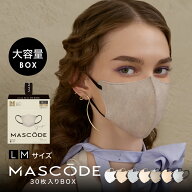 【 MASCODE 公式】 送料無料 大容量 BOXマスク 不織布 立体 マスコード バイカラー 立体マスク 使い捨て…