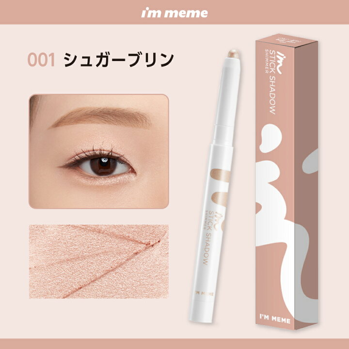 楽天市場 コフレ セット 涙袋 マットリップ イエベ ブルベ パーソナルカラー アイムミミ I Mmeme パーソナルカラー別メイク完成セット サンスマルシェ 楽天市場店