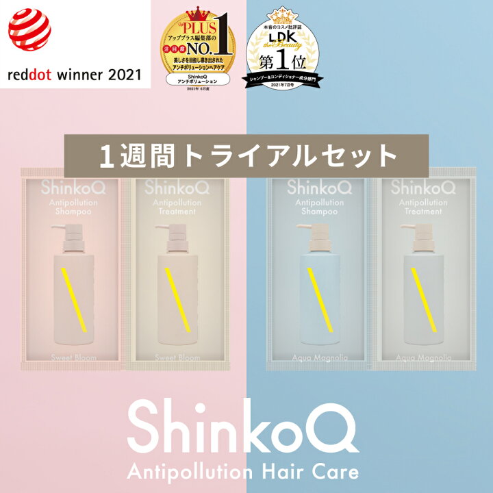 楽天市場 ネコポス対応 今だけ 送料無料 トライアルセット シャンプー トリートメント ヘアケア ダメージケア パサつき うるおい ノンシリコン シンコキュウ Shinkoq Sq アンチポリューションシャンプートリートメント お試し1週間セット サンスマルシェ