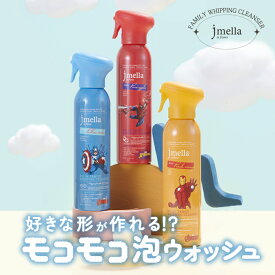 泡 ボディソープ ディズニー 保湿 おしゃれ いい香り 子供 こども 低刺激 【Jmella／ジェイメラ】 ホイップクレンザー MARVELシリーズ