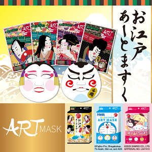 271:59܂Łyő20%OFFN[|zzzyz pbN V[g}XN { tFCXpbN ̕ h TI yY Mtg ێ A[g}XN ARTMASK V[Y