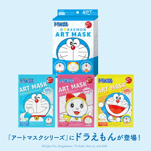 ��17��9:59�܂Ł�y�ő�20%OFF�N�[�|���z�z���z�h�������� �p�b�N �V�[�g�}�X�N �V�[�g�p�b�N �t�F�C�X�p�b�N ���y�Y �M�t�g �ێ� �y�A�[�g�}�X�N�^ART MASK�z �h��������3���Z�b�g