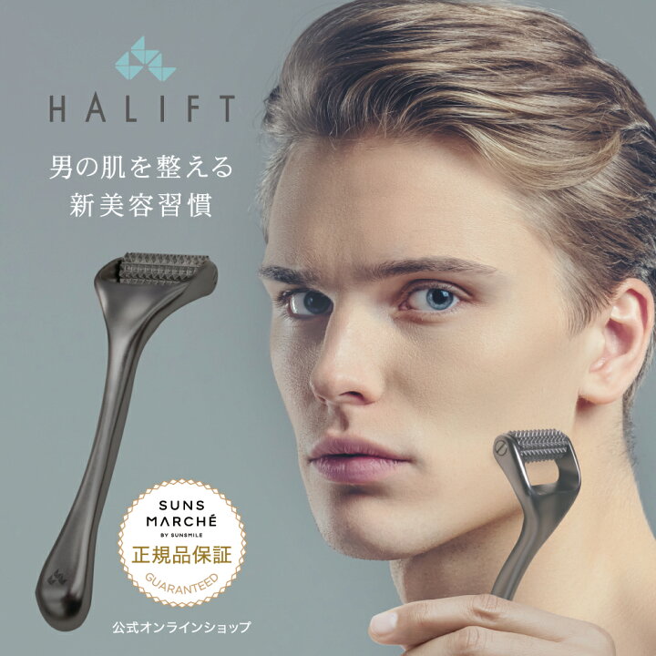 楽天市場 Halift ハリフトローラー ハリフト 美顔ローラー メンズ 美肌 レディース むくみ 血行促進 ほうれい線 小顔 鍼 リフトアップ ハリフト Halift ハリフトローラーformen サンスマルシェ 楽天市場店