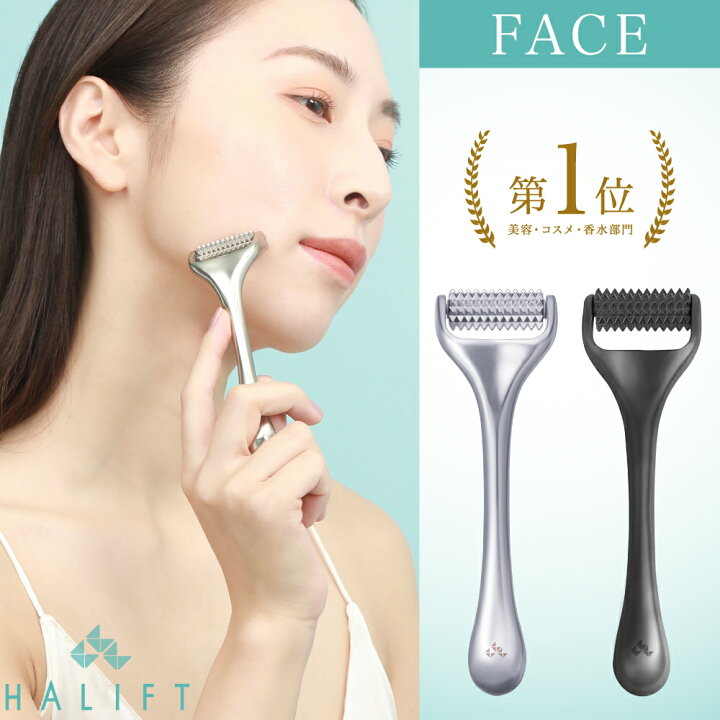 楽天市場】美顔ローラー HALIFT 美顔器 リフトアップ ほうれい線 
