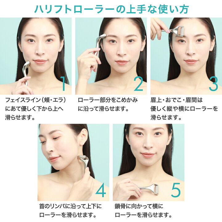 楽天市場 美顔ローラー Halift 美顔器 リフトアップ ほうれい線 コロコロ 鍼 小顔 たるみ リフトアップ 充電不要 ギフト 送料無料 プレゼント ハリフト Halift ハリフト ローラー サンスマルシェ 楽天市場店