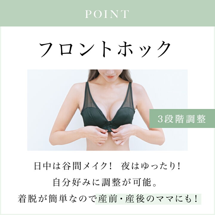 ノンワイヤー メディクチュール フロントホックナイトブラ ルシアン 調整可能 ナイトサポート フロントホックタイプ ナイトブラ BLC121 ワコール直営の公式下着通販サイト