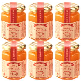 マンゴージャム 150g×6個 プレゼント まとめ買い お買得 送料無料 鹿児島県産 マンゴー 使用 ジャム ギフト プレゼント お引越し お礼 お返し ラッピング シェア 共同購入 法人ギフト 個包装 小分け 無料メッセージカード