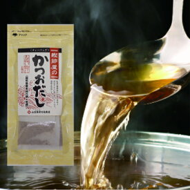 鰹節屋のかつおだし（7g×10包入）素材のみで作った完全無添加です。 出汁 山吉國澤百馬商店 鹿児島 指宿鰹節 しゃぶしゃぶ 鍋物 おでん 最適 鹿児島県産 山川港 小分け パック