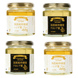 送料無料 国産 はちみつ 蜂蜜 4本セット 非加熱 プレゼント れんげ蜜 200g×2本 アカシア蜜 200g×2本 瓶入り 100%純粋 蜂蜜 ハチミツ九州 鹿児島産 お取り寄せ 転地養蜂 小分け お中元 ギフト 贈答 お返し 健康 非常食