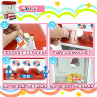 家庭用UFOキャッチャークレーンゲームクレーンキャッチャー【家庭用玩具】【男の子】【女の子】【プレゼント】【おもちゃ】【あす楽対応】