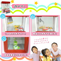 家庭用UFOキャッチャークレーンゲームクレーンキャッチャー【家庭用玩具】【男の子】【女の子】【プレゼント】【おもちゃ】【あす楽対応】