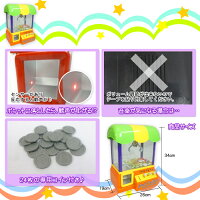 家庭用UFOキャッチャークレーンゲームクレーンキャッチャー【家庭用玩具】【男の子】【女の子】【プレゼント】【おもちゃ】【あす楽対応】