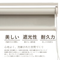 ロールスクリーンロールカーテン遮光窓目隠し送料無料