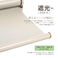 ロールスクリーンロールカーテン遮光窓目隠し送料無料