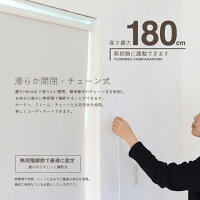 ロールスクリーンロールカーテン遮光窓目隠し送料無料
