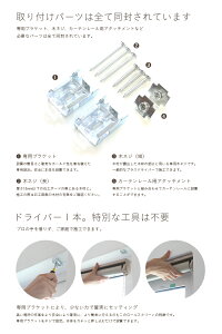 ロールスクリーンロールカーテン遮光窓目隠し送料無料