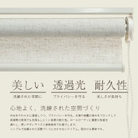 ロールスクリーン麻タイプロールカーテン幅60cm遮光窓目隠し【送料無料】