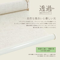 ロールスクリーン麻タイプロールカーテン幅60cm遮光窓目隠し【送料無料】