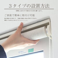 ロールスクリーン麻タイプロールカーテン幅60cm遮光窓目隠し【送料無料】