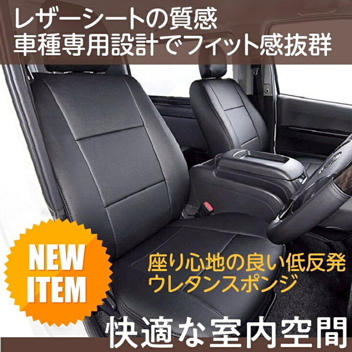 楽天市場 H24 05 スーパーgl 5人乗り ハイエース バン トヨタ シートカバー 0系 カー用品 雨 防水 耐火 防汚 送料無料 レザーシートのような質感 高品質 車シートカバー 椅子 カバー 保護 運転席側 助手席側 後部座席側 フルセット 防犯カメラ Suntec