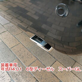 200系ハイエース　マフラーカッター マフラー レジアスエース 1 2 3 4 5 6 7 8型適合 オールステンレス オリジナルロゴ ハイエース専用 説明書付き