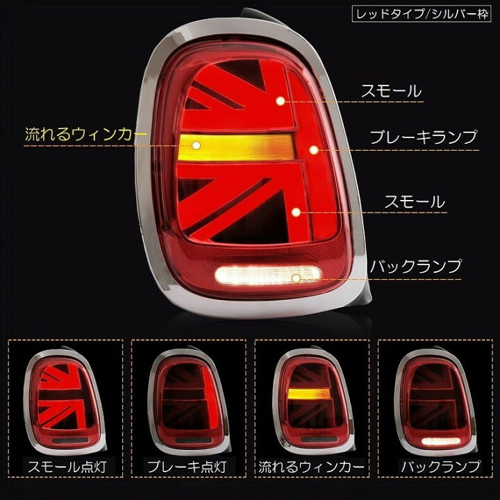 楽天市場】VLAND MINI ユニオンジャック テールランプ F系前期用 