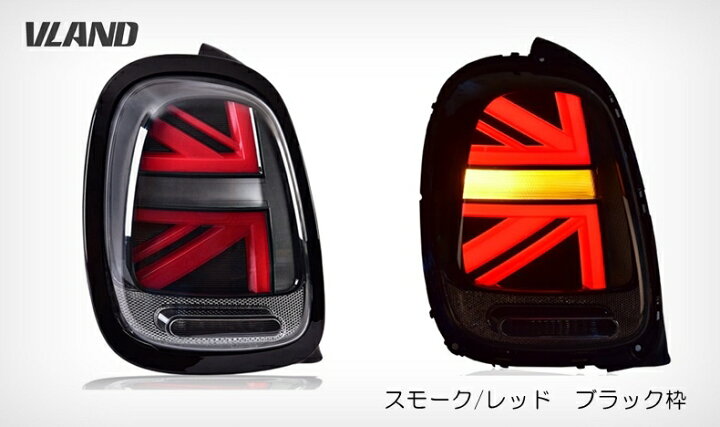 楽天市場】VLAND MINI ユニオンジャック テールランプ F系前期用 