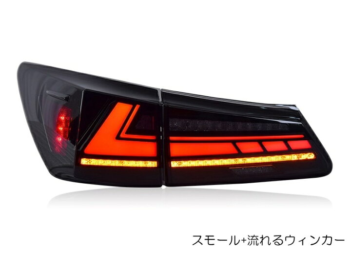 楽天市場】ZW レクサス GSE20 USE20 30後期仕様 フルLED テールランプ 