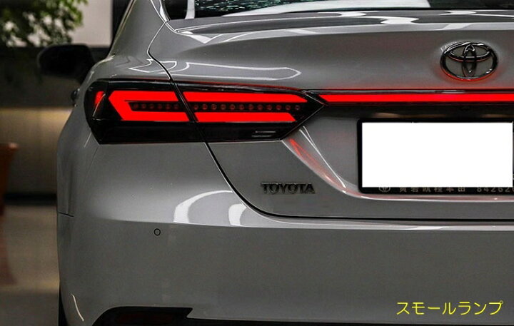 楽天市場】ZW カムリ 横一文字 LEDテールランプ 70系 スモーク クリア 