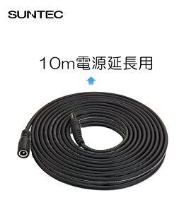SUNTEC dA_v^[P[u 10m ACA_v^[ P[u 12V DCvO CCTVJ hƃJp ZLeB  z \