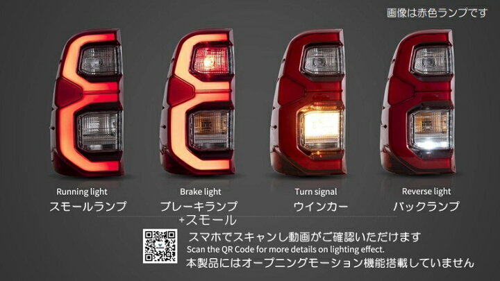 楽天市場】VLAND ハイラックス GUN125 LEDテールランプ 後期純正仕様 