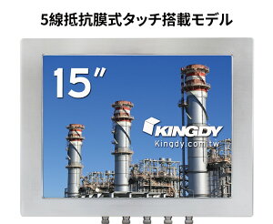 KINGDY WM150RW03U 15�C���`(4:3) �Y�Ɨp�^�b�`�p�l���t���f�B�X�v���C VGA IP65�S�ʖh�� ��R���^�b�`�p�l�� 1024x768