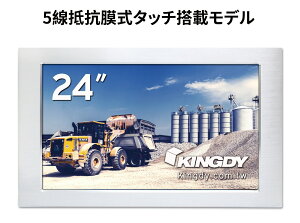 KINGDY WM240RS03U 24�C���`���C�h(16:9) �Y�Ɨp�^�b�`�p�l���t���f�B�X�v���C VGA IP65�S�ʖh�� ��R���^�b�`�p�l�� ���𑜓x1920x1080(FHD)