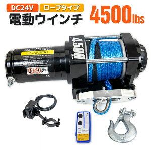 �d���E�C���` �����R���t�� DC12V �ő匡��4500LBS(2041kg) �d�� �z�C�X�g�d���E�B���` �����グ�@ ���� ����� �I�t���[�h�� �g���b�N SUV�� �h���d�l ���^�E�C���`