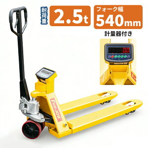 �y�\��̔�3/27~�����z�p���b�g�X�P�[�� 2500kg�@ 2.5t �n���h���t�g �n���h�p���b�g ������ �Ᏸ ���^ �v�ʊ� U���^ �d�� �^�� �^�C�� �K���[�W �͂��� �v�� �X�P�[�� �f�W�p�� �[�d�� 2.5�g��