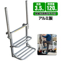 楽天市場】トラックパーツ 梯子の通販