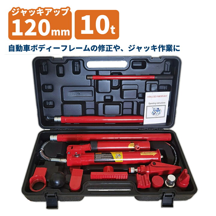 楽天市場】油圧式ロングラムジャッキ 10t / ポートパワーセット : sunton