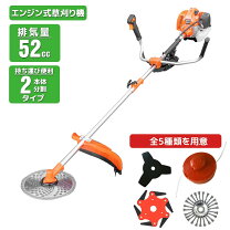 楽天市場】2分割 草刈機の通販