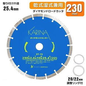 �ō����_�C�������h�J�b�^�[ DC230 ���a230mm×1�� [�����E�������p] / ���������O2�t��(20mm/22mm)