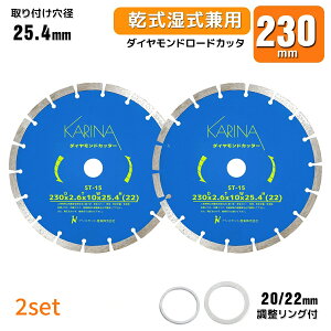 �ō����_�C�������h�J�b�^�[ DC230 ���a230mm×2�� [�����E�������p] / ���������O�t��(20mm/22mm)