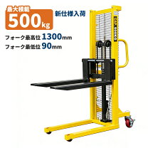 楽天市場】ハンドフォークリフト 500kgの通販