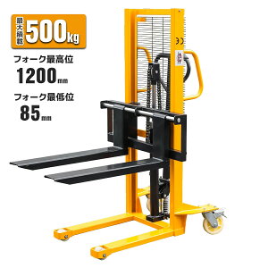 �n���h�t�H�[�N���t�g �ő�ύ�500kg B�^�C�v �����蓮���p �n���h���t�g �^���� �Ᏸ�^�C�v 0.5t �t�H�[�N�Œ�/���� 90mm/1300mm �n�C�A�b�v