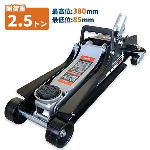 �������K���[�W�W���b�L�@2.5t �� STS-25 / �X�`�[�� ���[�_�E�� �t���A�W���b�L2.5T�@ �����W���b�L �Ᏸ�W���b�L �R���p�N�g �y�� �W���b�L�A�b�v �^�C������ �I�C������ 2500kg�@�W���b�L2.5T �^