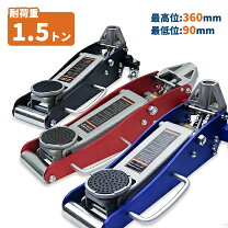 楽天市場】1343 アルミジャッキ 1．5tの通販