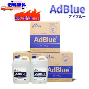Adblue �A�h�u���[ 20L ���i�ʔA�f�� �y10L×2 �z�f�B�[�[���� �g���b�N �n�C�G�[�X �d�@ JIS �r�C ���a�� �ԔA�f �A�fSCR�V�X�e�� �G���W�� �Y���� ��[ �r�K�X���� �A�f ����3�Z�b�g