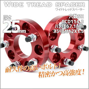 �b�����C�h�g���b�h�X�y�[�T�[2���g 5H-114.3-P1.5-25mm ���a67.1mm �J���[�I��(��/��/��/��) / ���i�� �z�Ɏ_���疌���� SCM440�|�ގg�p�ymy precious�z