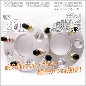 �b�����C�h�g���b�h�X�y�[�T�[2���g 4H-114.3-P1.25-20mm ���a67.1mm �J���[�I��(��/��) / ���i�� �z�Ɏ_���疌����