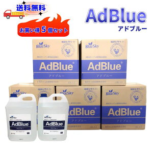 BlueSky Adblue �A�h�u���[ 20L ���i�ʔA�f�� 10L×2 �f�B�[�[���� �g���b�N �n�C�G�[�X �d�@ JIS �r�C ���a�� �ԔA�f �A�fSCR�V�X�e�� �G���W�� �Y���� ��[ �r�K�X���� �A�f ����5�Z�b�g