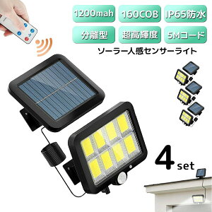 �Z���T�[���\�[���[���C�g �����^ COB 160LED ���P�x �p�x�����\ �l���Z���T�[���� ���[�h�ؑ� ���O �h�Ɠ� �K�[�f�����C�g �h�� �h�o �ϔM �����R�� LED